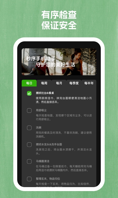 秒序手机助手截图2