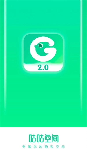 咕咕空间官方版图1