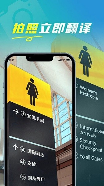 全能实时翻译截图0
