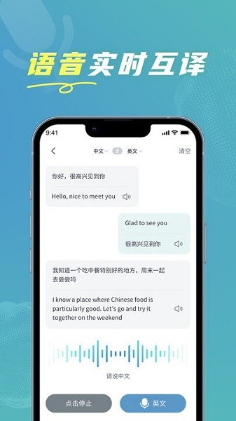 全能实时翻译截图1