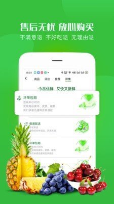 今品优鲜1