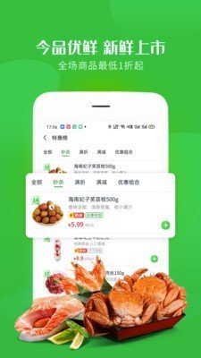 今品优鲜2