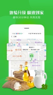 今品优鲜3