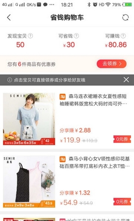 蜗牛精选2