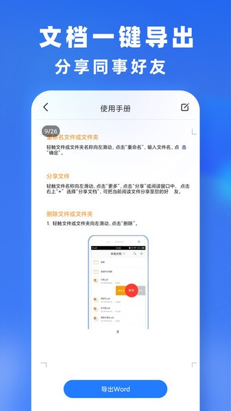 文件转换软件截图0