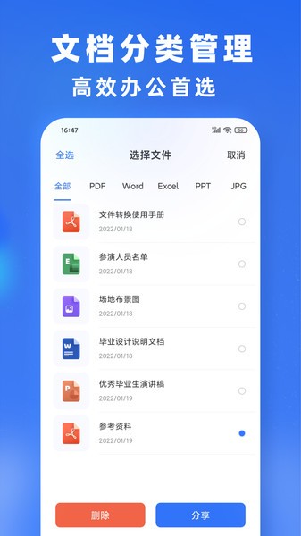 文件转换软件截图2