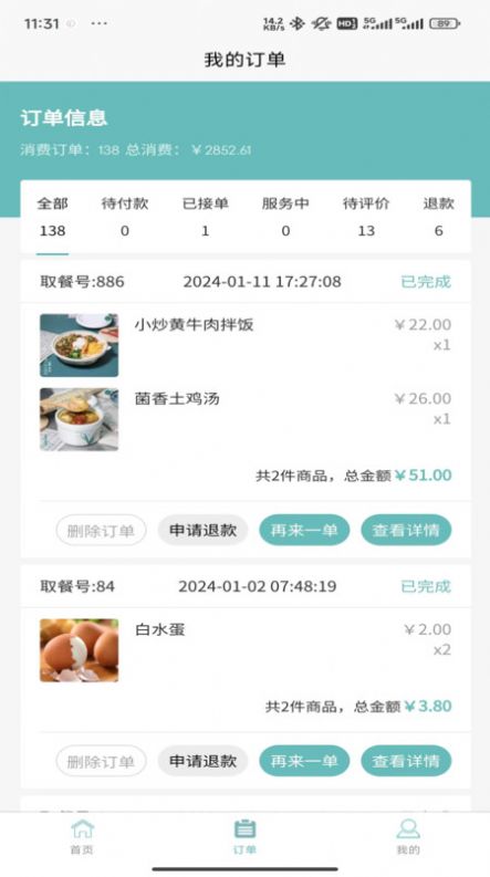 黔享生活截图1