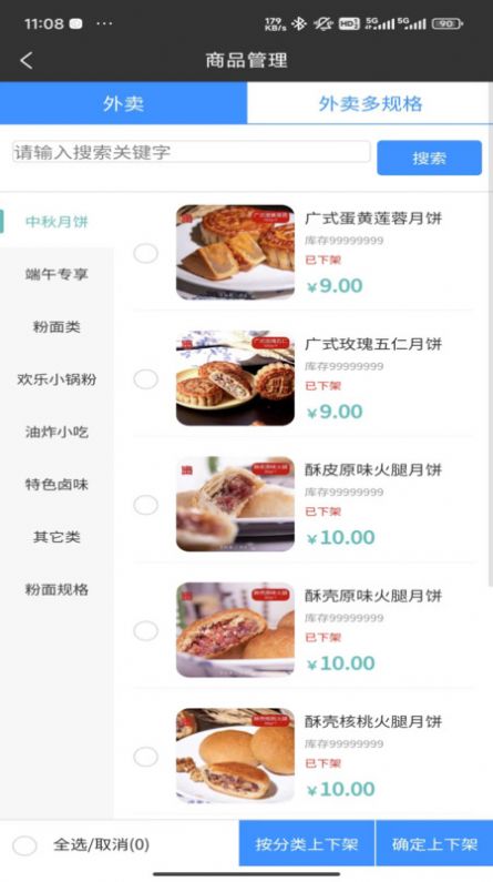 黔享生活截图2