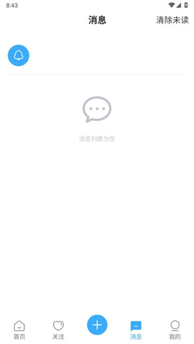 安家愿景截图0