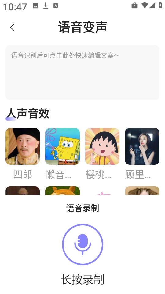 开黑变声器官方最新版图1