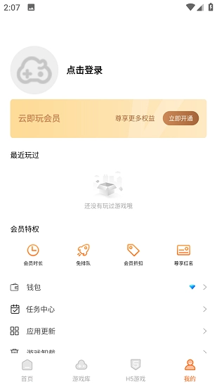 云即玩盒正版图2