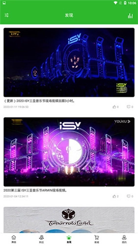 菠萝音乐安卓官方版图1