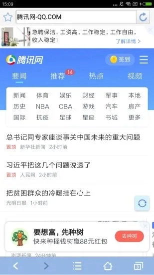 风驰浏览器极速版图3