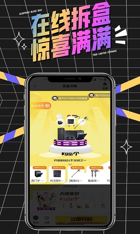 心愿盒子1