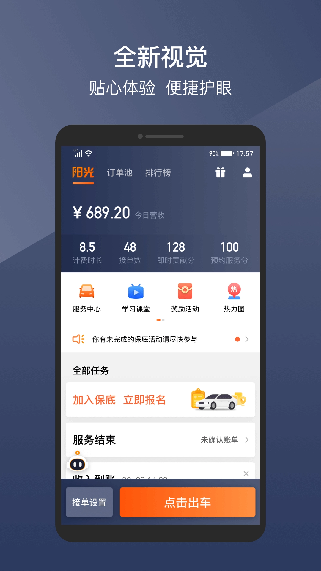阳光车主官方最新版图2
