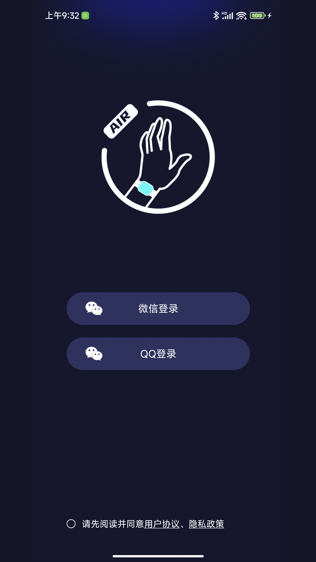 联动空气截图