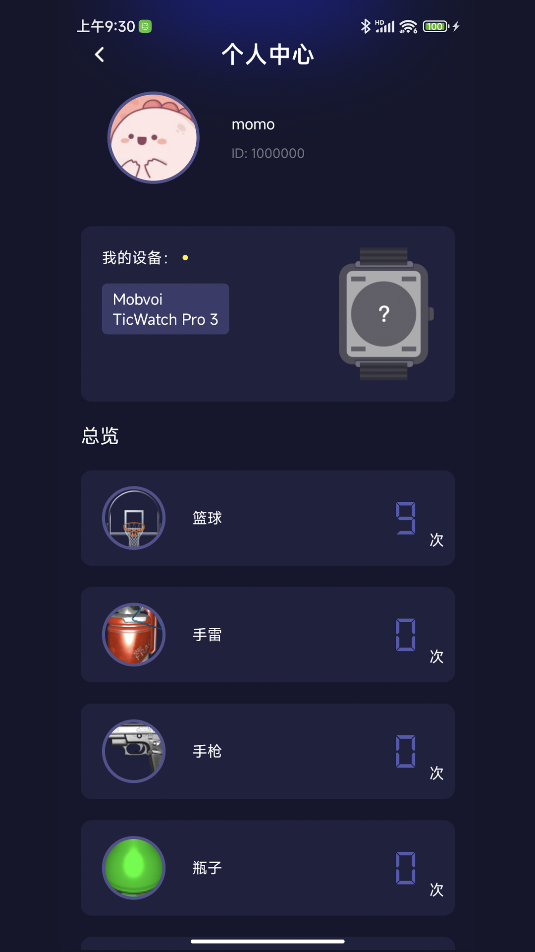 联动空气截图