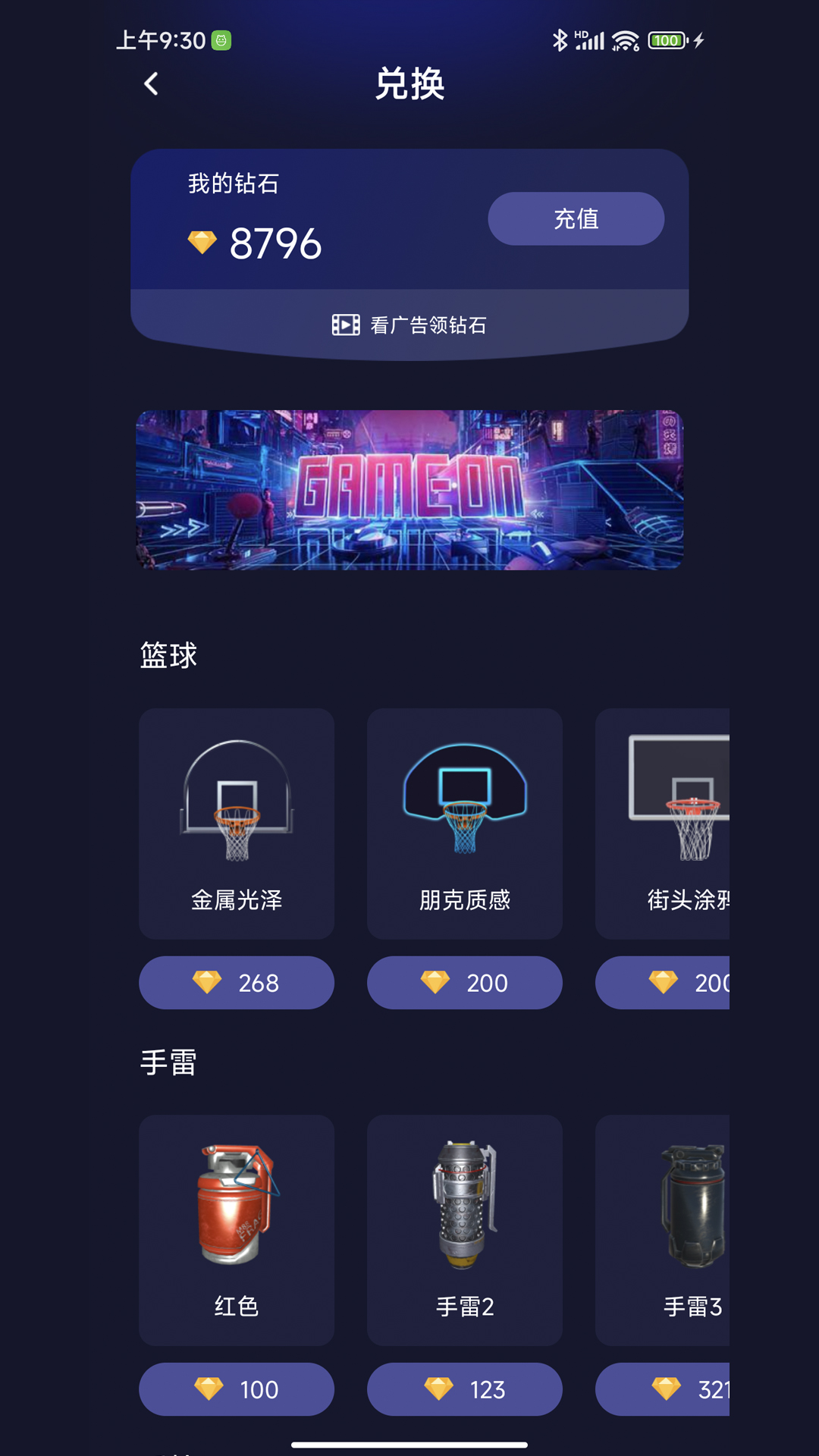 联动空气截图