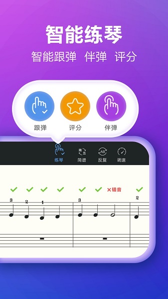 弹琴吧截图1