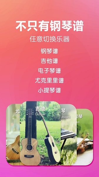 弹琴吧截图2