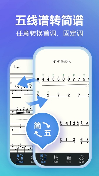 弹琴吧截图3