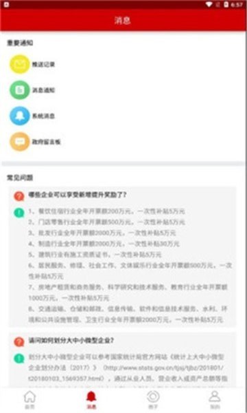 走近岳峰截图1