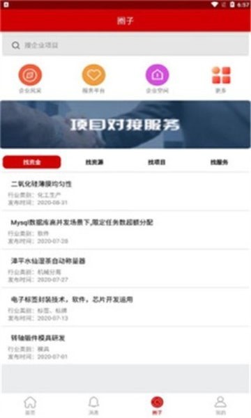 走近岳峰截图2