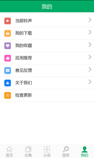 铃声之家免费2