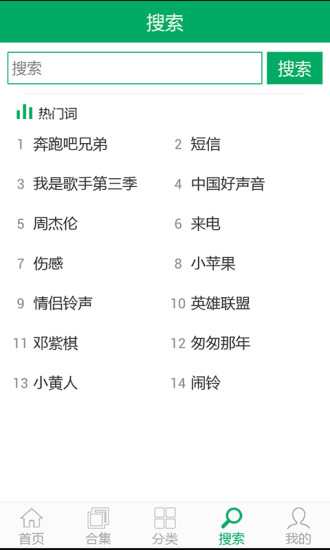 铃声之家免费3