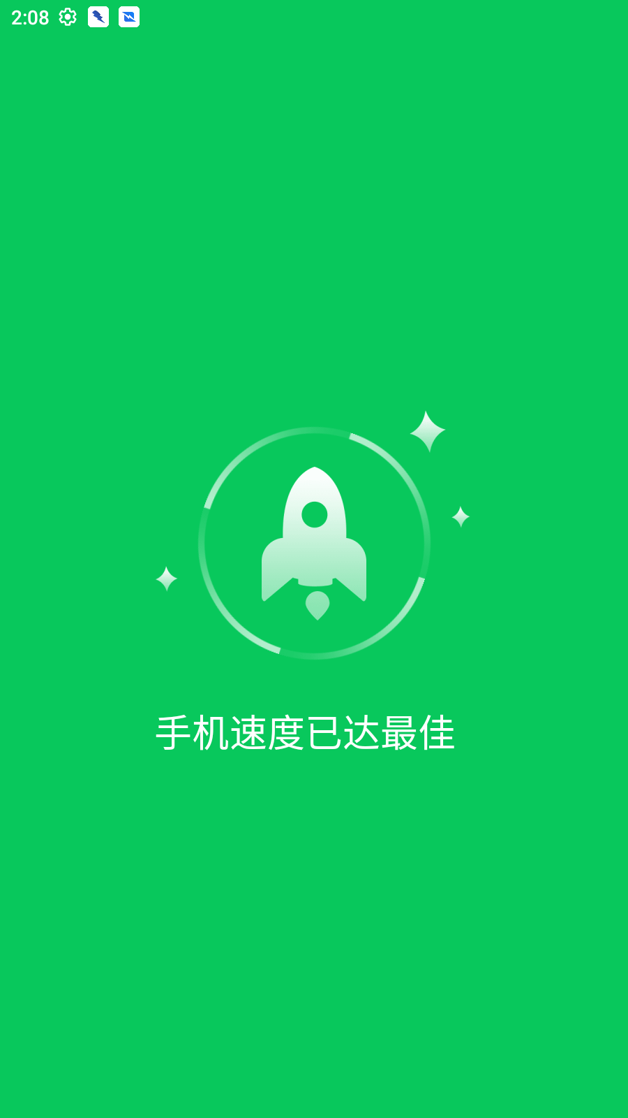 镭点电池优化最新版截图1