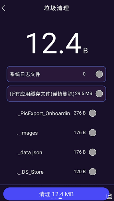 天穹爱清理1