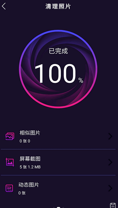 天穹爱清理3