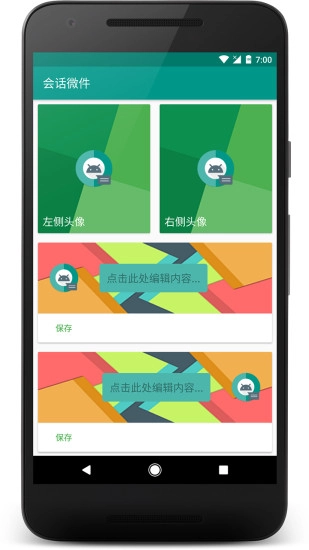 万象小组件无广告版图2