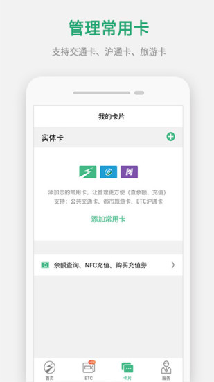 上海交通卡3