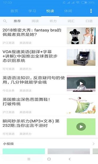 中英互译2024最新版截图2