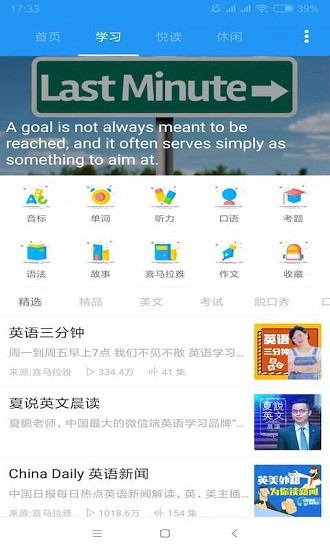 中英互译2024最新版截图3