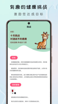 喝水提醒器截图0