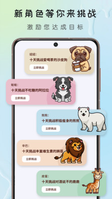 喝水提醒器截图1