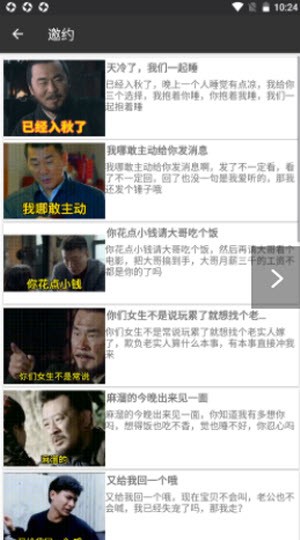 撩妹表情包截图1