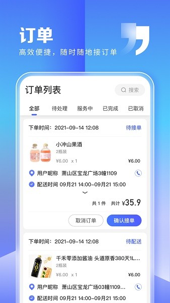 粉丝生活商家截图0