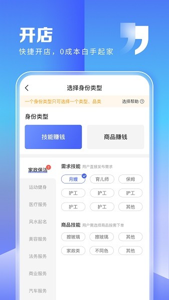 粉丝生活商家截图1