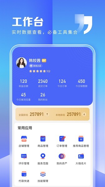 粉丝生活商家截图2
