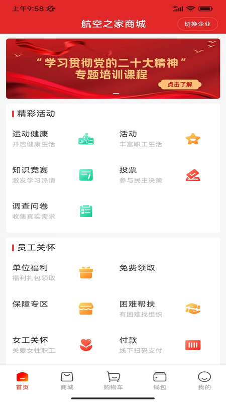 航空之家截图2