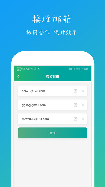 短信转邮箱助手免费版截图0