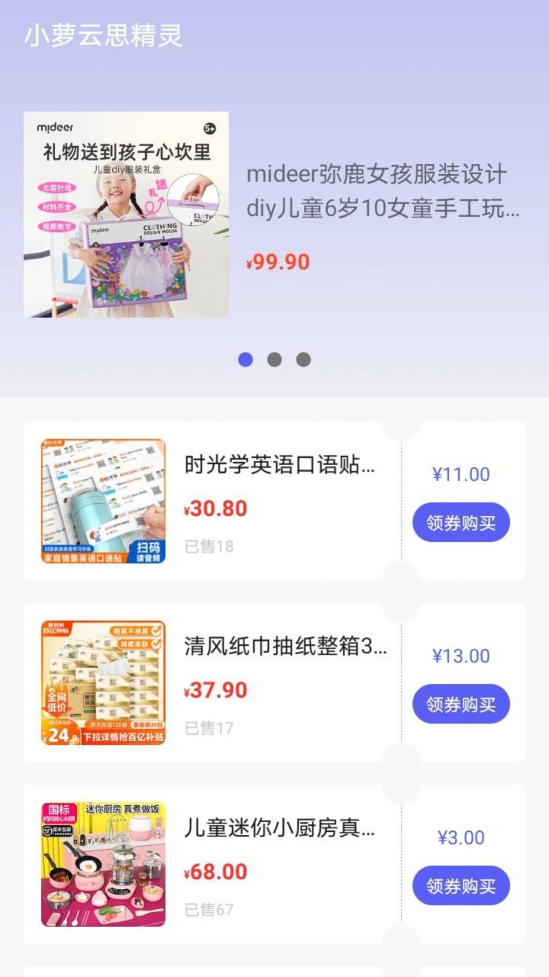 小萝云思精灵截图