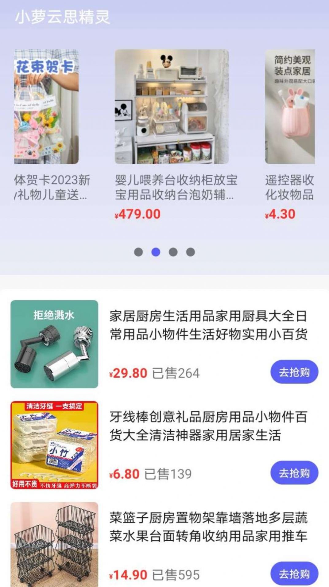 小萝云思精灵截图