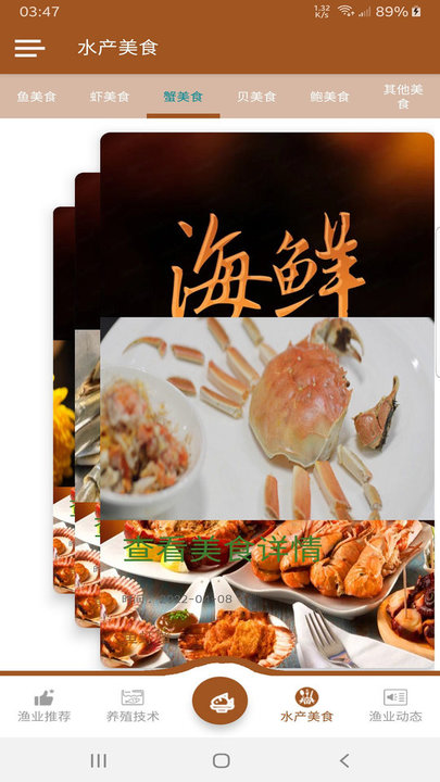 鱼虾蟹截图1