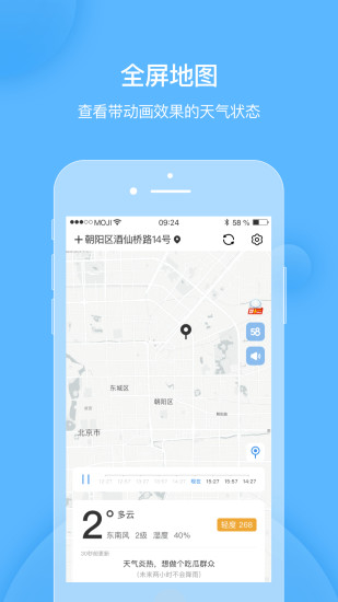 天气短时预报3