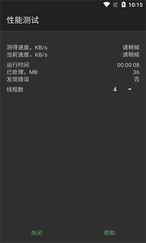 winrar免费版截图2