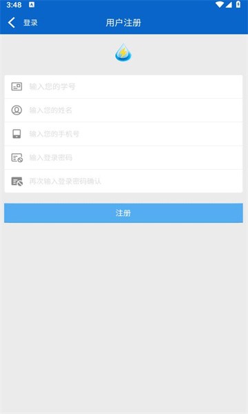 校园水电截图